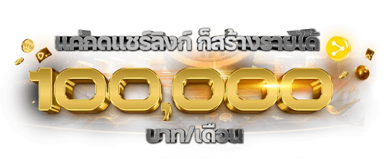 SIX99 บาคาร่า